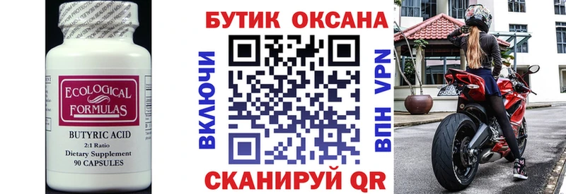 БУТИРАТ BDO  дарнет шоп  маркетплейс официальный сайт  Пошехонье 