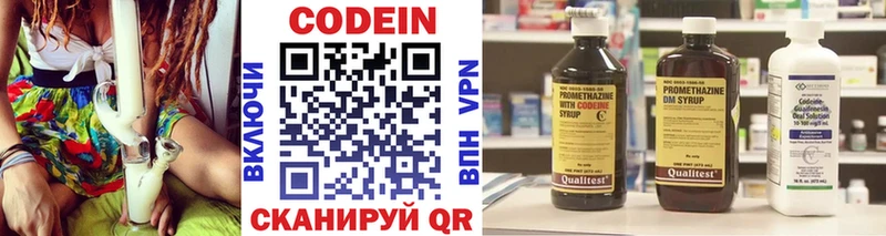 Кодеиновый сироп Lean напиток Lean (лин)  дарк нет телеграм  Пошехонье 