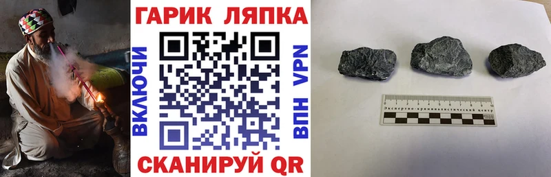 ГАШ ice o lator закладка Пошехонье
