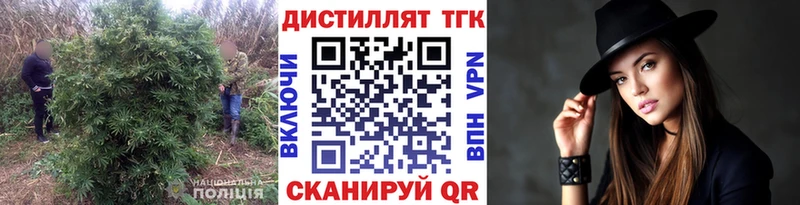 Дистиллят ТГК THC oil  купить наркоту  Пошехонье 